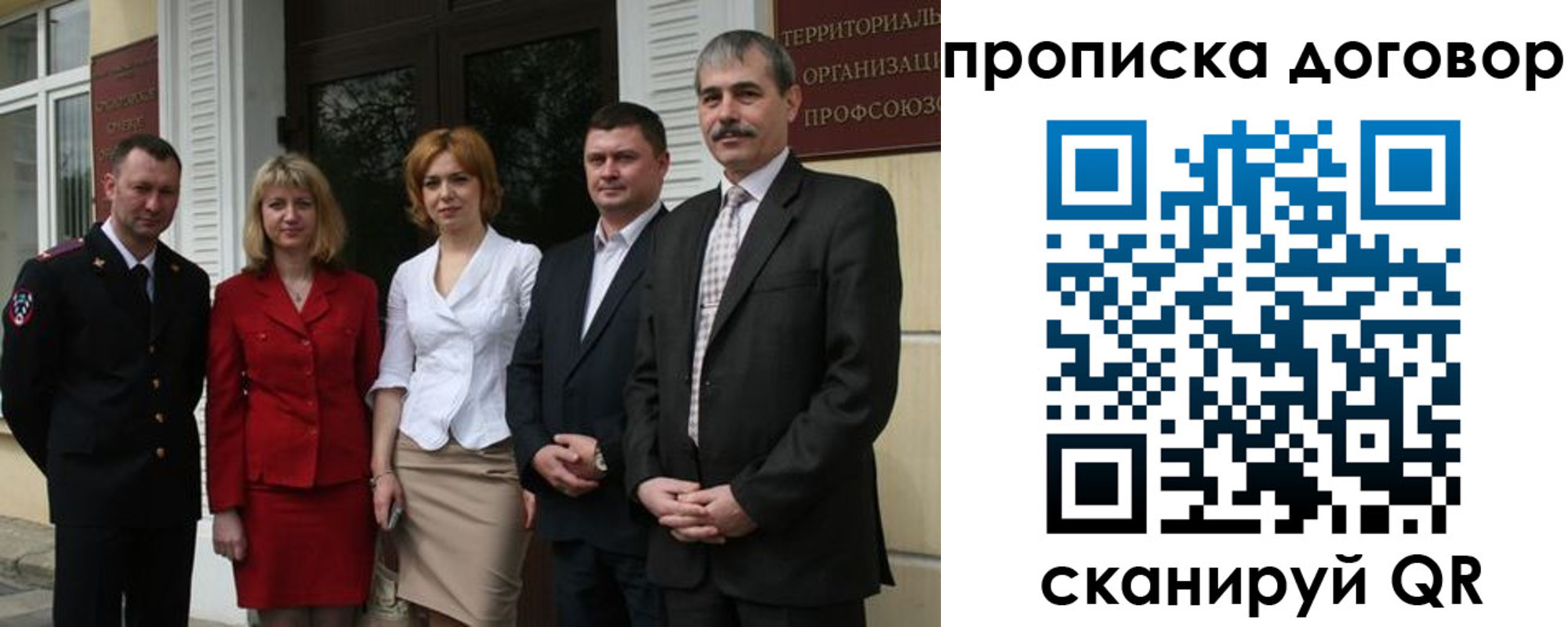 прописка законно в Сортавале