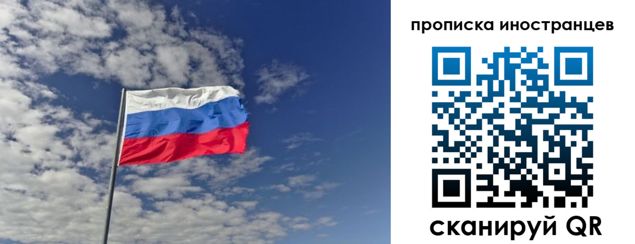 временная прописка в Сортавале
