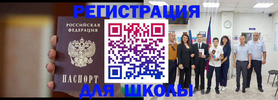 купить прописку в Сортавале