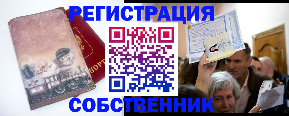 прописка законно в Сортавале