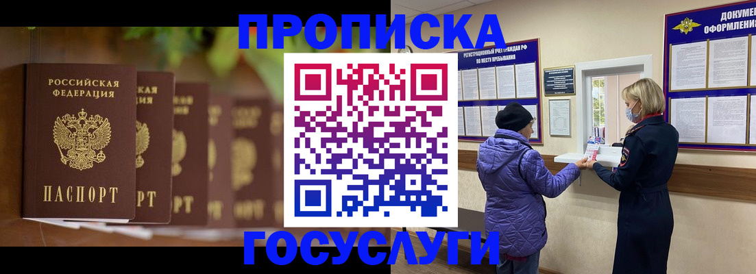 временная регистрация в квартире в Сортавале