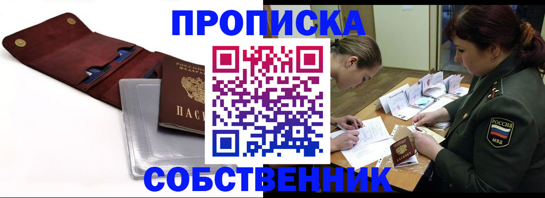 временная регистрация недорого в Сортавале