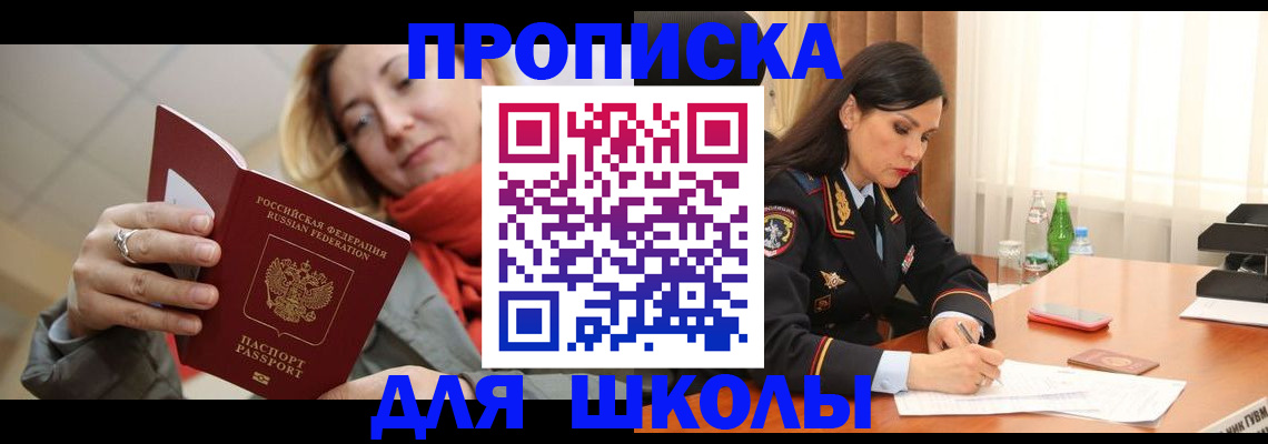 временная регистрация для всех в Сортавале