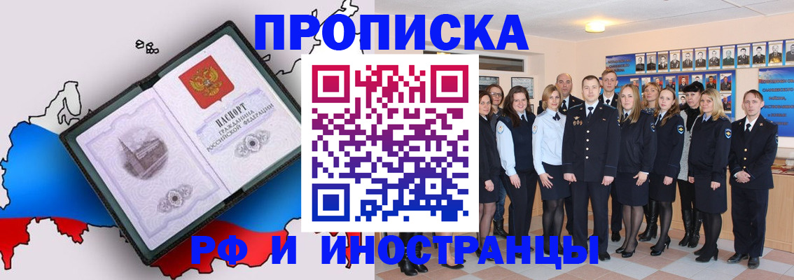 временная регистрация купить в Сортавале