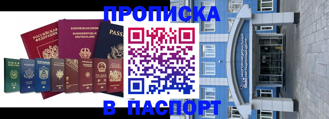 прописка штамп в Сортавале